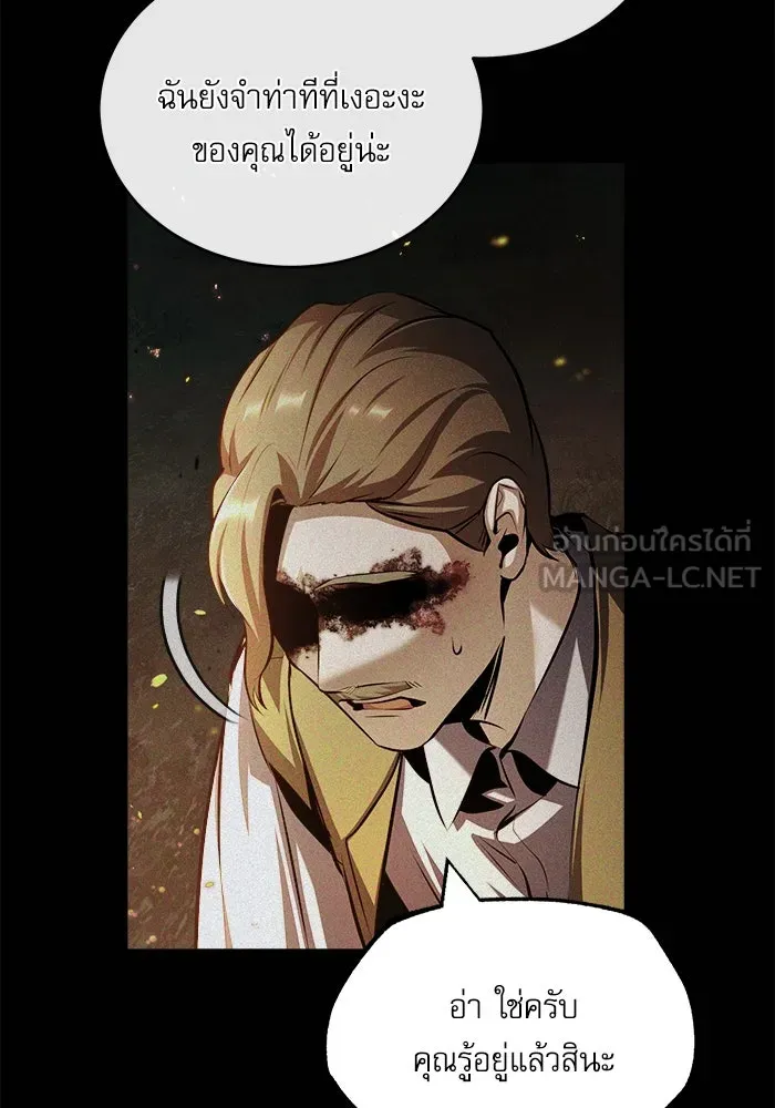 ศาสตราจารย์จำเป็นแห่งอะคาเดมี ตอนที่ 58 รูปที่ 93