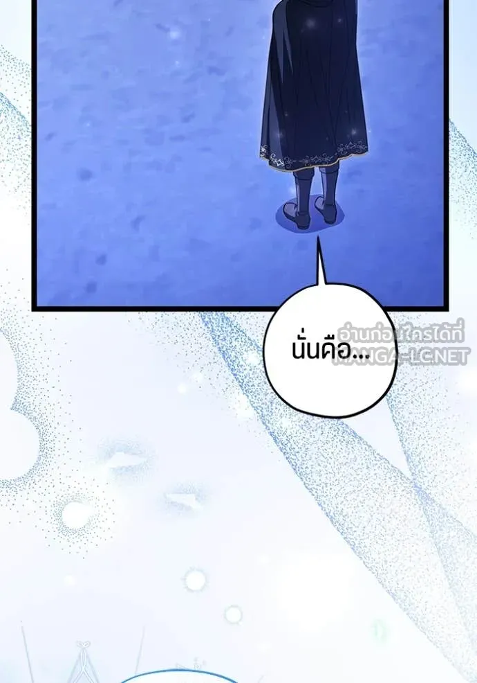 ป๊ะป๋าขา หนูลาแล้ว ตอนที่ 56 รูปที่ 6