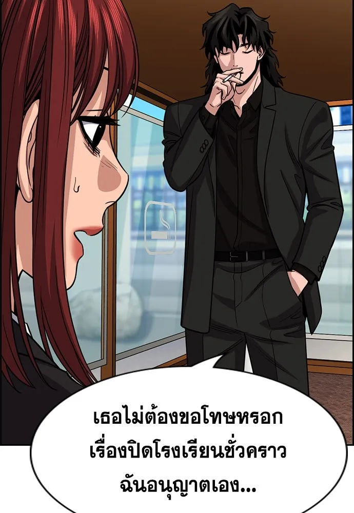 การศึกษาที่แท้จริง ตอนที่ 261 รูปที่ 83