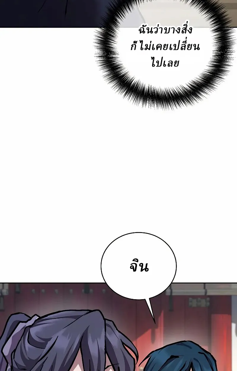 Reborn on the Demonic Cult Battlefield ยอดอ_จฉร_ยะผ_หวนค_น ตอนที่ ตอนที่ 9 รูปที่ 5