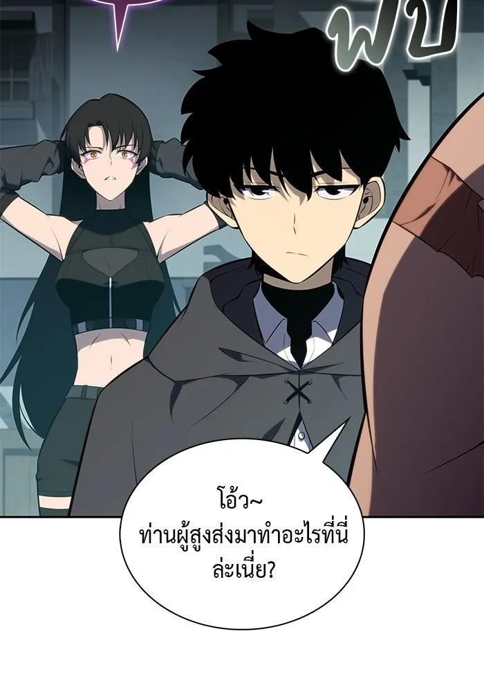 ลูกชายคนเล็กของดยุกคือมือสังหาร ตอนที่ 44 รูปที่ 5