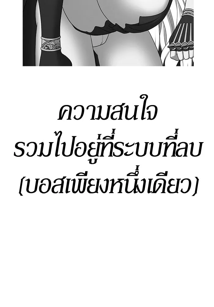 +99 ท่อนไม้พร้อมบวก ตอนที่ 9 ปนเปื้อน (4) รูปที่ 7