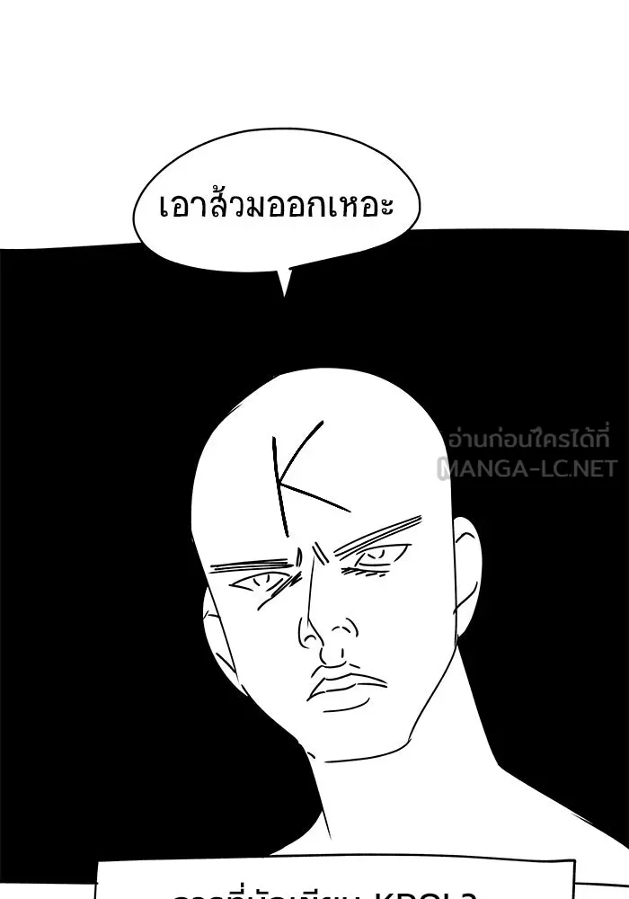 วายร้ายก็อยากมีรัก ตอนที่ บทส่งท้าย ซีซัน 1 รูปที่ 93