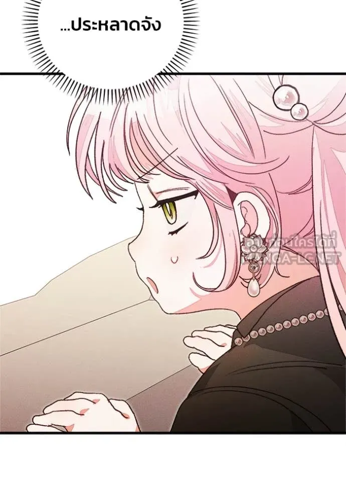 รักนะคะ ป๊ะป๋า ตอนที่ 19 รูปที่ 106