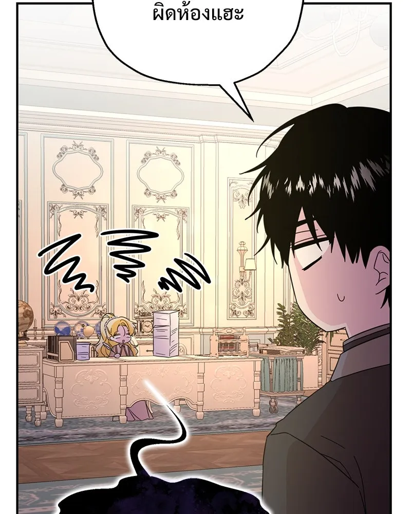 อนาคตพบรัก ตอนที่ 13 รูปที่ 89