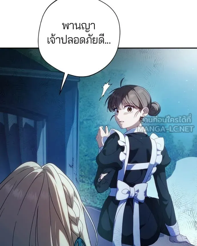 ถ้าเป็นนางร้าย ตอนที่ 56 รูปที่ 105