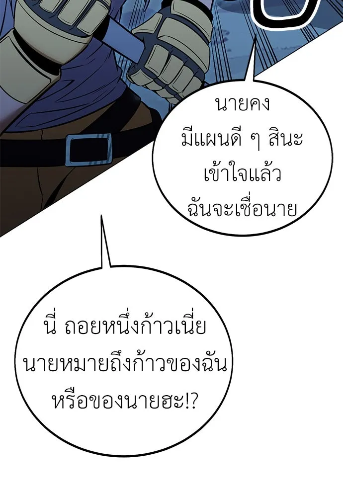 ไอ้เพลเยอร์นั่น ฉันฆ่ามันเอง ตอนที่ 11 รูปที่ 229