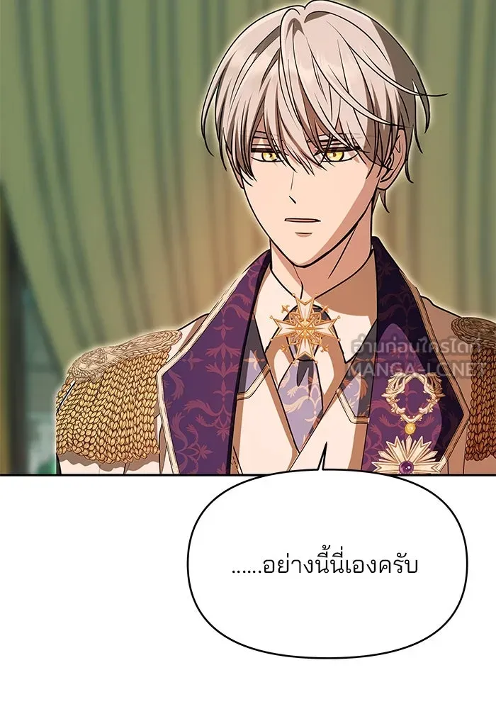 เกมรักจับสามี ตอนที่ 13 รูปที่ 108