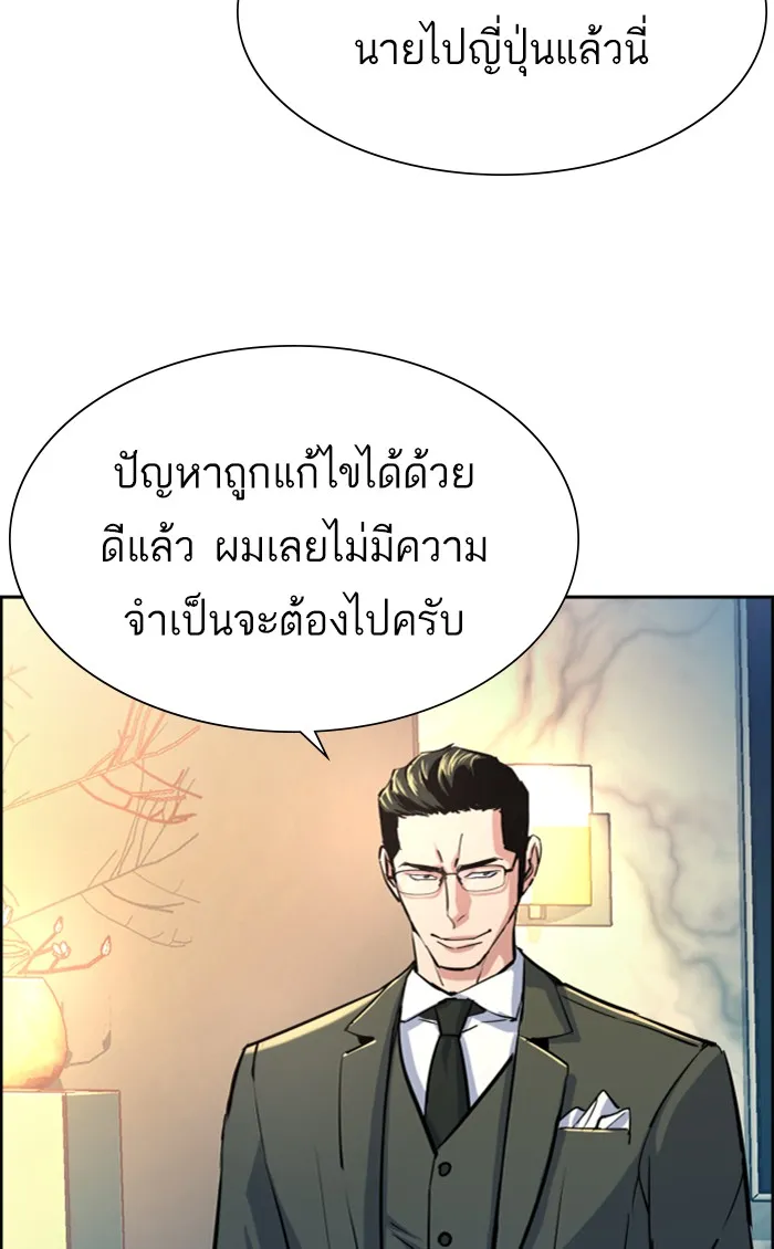 พี่ชายสายบอดี้การ์ด ตอนที่ 86 รูปที่ 41