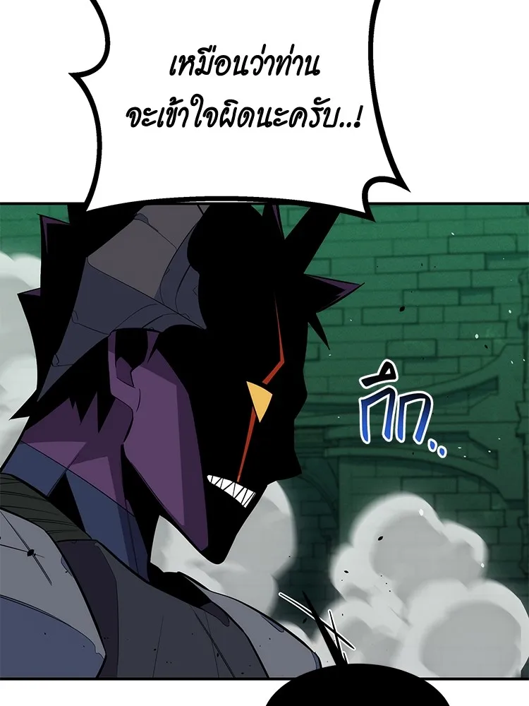 แยกร่าง ล่าอัตโนมัติ ตอนที่ 87 การบุกรุก รูปที่ 40