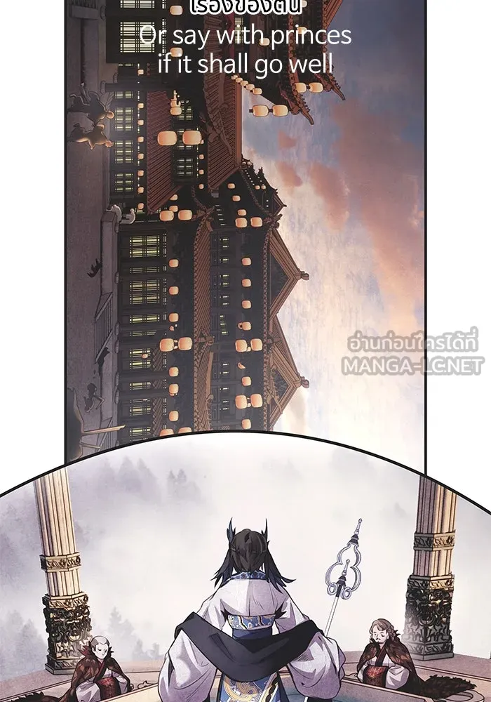 อาซา ตอนที่ บทนำซีซัน 2 รูปที่ 9