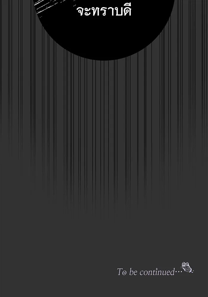 นางร้ายที่ไหนจะมีคุณธรรม ตอนที่ 9 รูปที่ 163