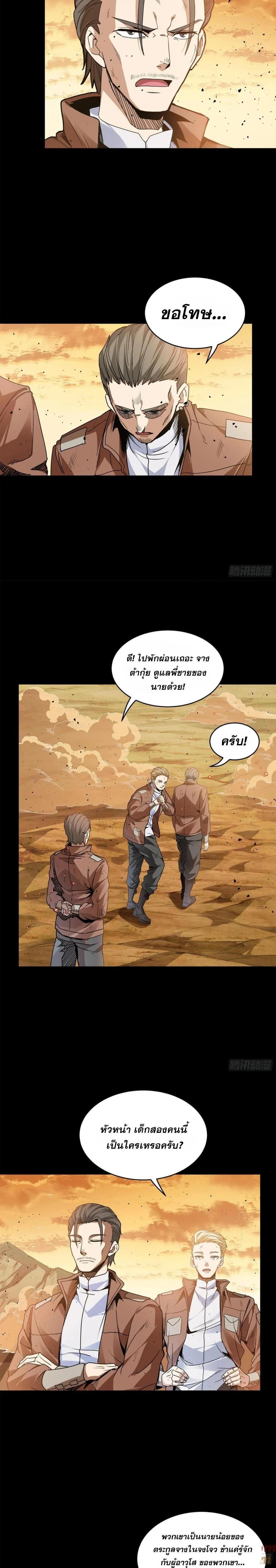 Manga-lc-com อ่านมังงะ อ่านการ์ตูน ออนไลน์ ฟรี Legend of Star General ตอนที่ 1 2 3 4 5 6 7 8 9 10 11 12 13 14 ฟรี ไม่มีโฆษณา Manga-lc - อ่าน มังงะ อ่าน การ์ตูน ออนไลน์ อ่านมังงะ ฟรี