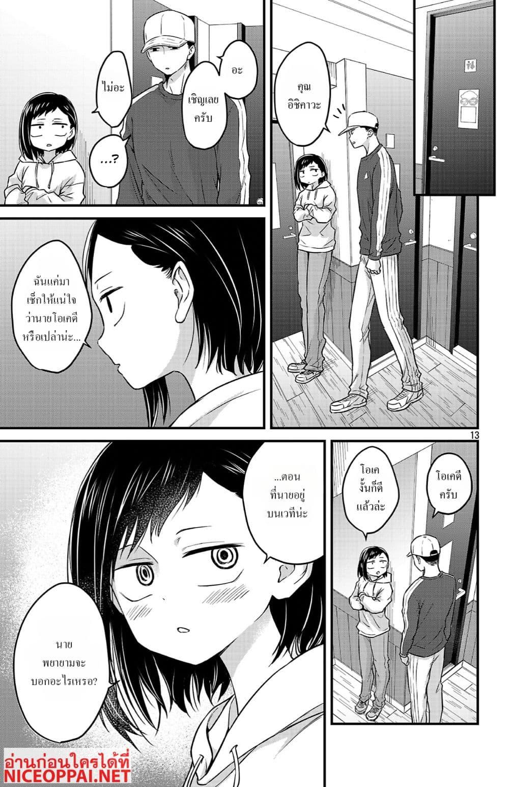 Manga-lc-com อ่านมังงะ อ่านการ์ตูน ออนไลน์ ฟรี Boku no Kokoro no Yabai Yatsu Love Comedy ga Hajimaranai ตอนที่ 1 2 3 4 5 6 7 8 9 10 11 12 13 14 ฟรี ไม่มีโฆษณา Manga-lc - อ่าน มังงะ อ่าน การ์ตูน ออนไลน์ อ่านมังงะ ฟรี