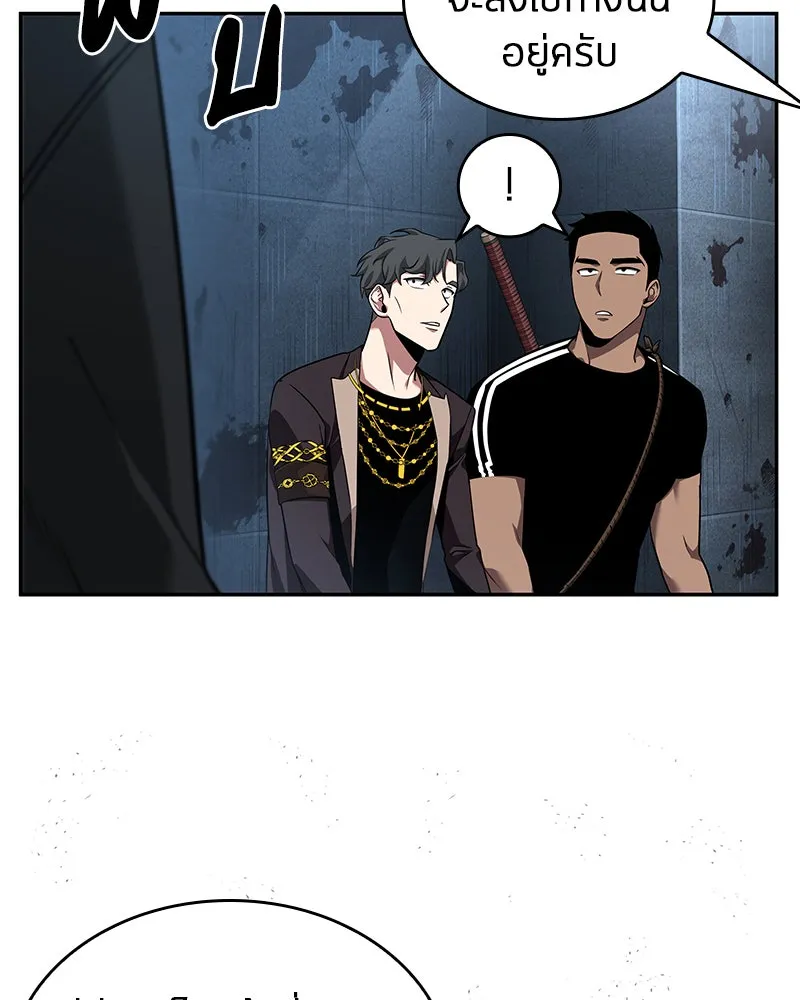 Omniscient Reader อ่านชะตาวันสิ้นโลก ตอนที่ 13  สมรภูมิราชันย์ (1) รูปที่ 43