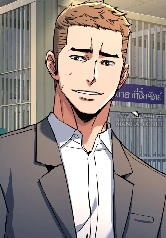 พี่ชายสายบอดี้การ์ด ตอนที่ 199 รูปที่ 42