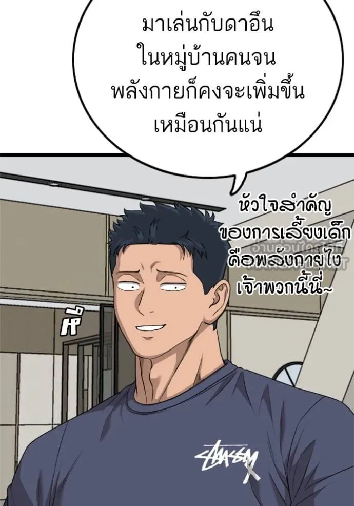 bad guy ตอนที่ 222 รูปที่ 15