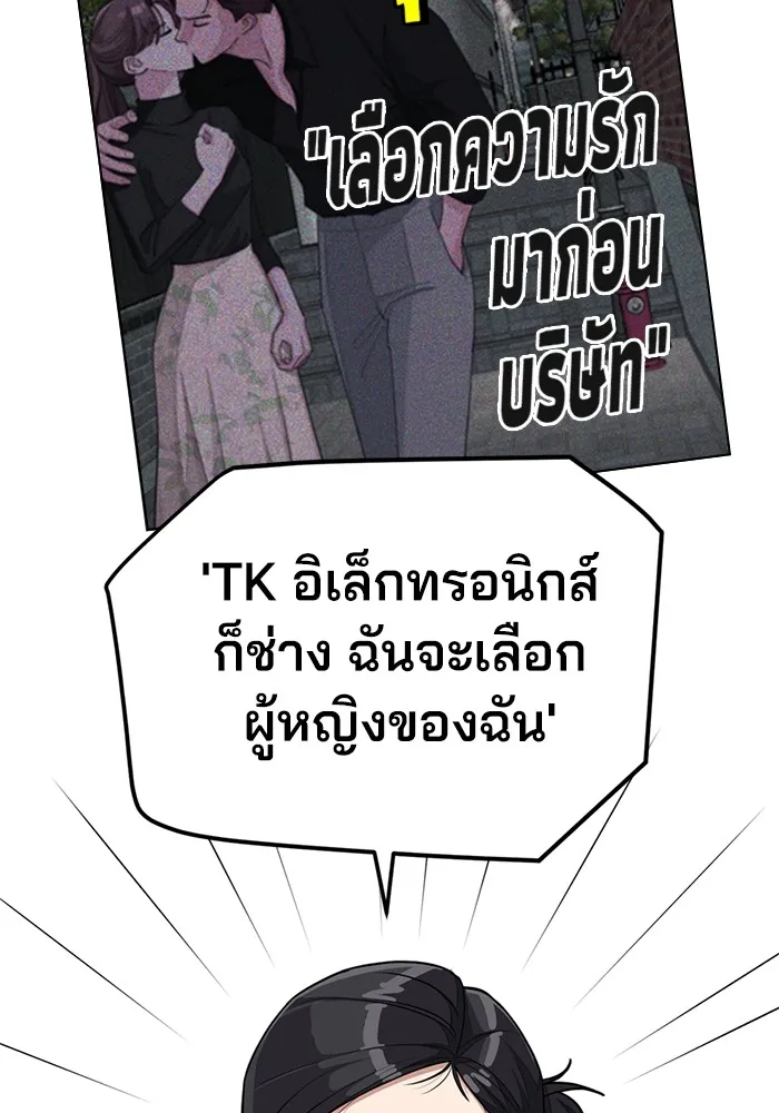 ความรักของอิซอบ ตอนที่ 10 รูปที่ 76