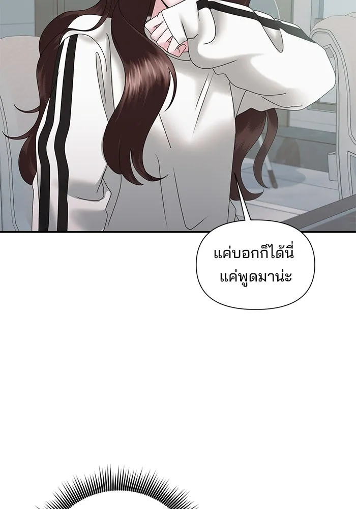 สามีที่ไม่ได้ขอ ตอนที่ 9 รูปที่ 95
