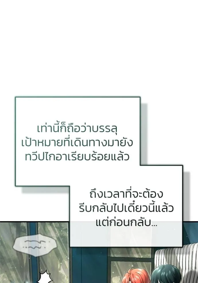 Regressor’s Life Aft ตอนที่ 42 รูปที่ 104