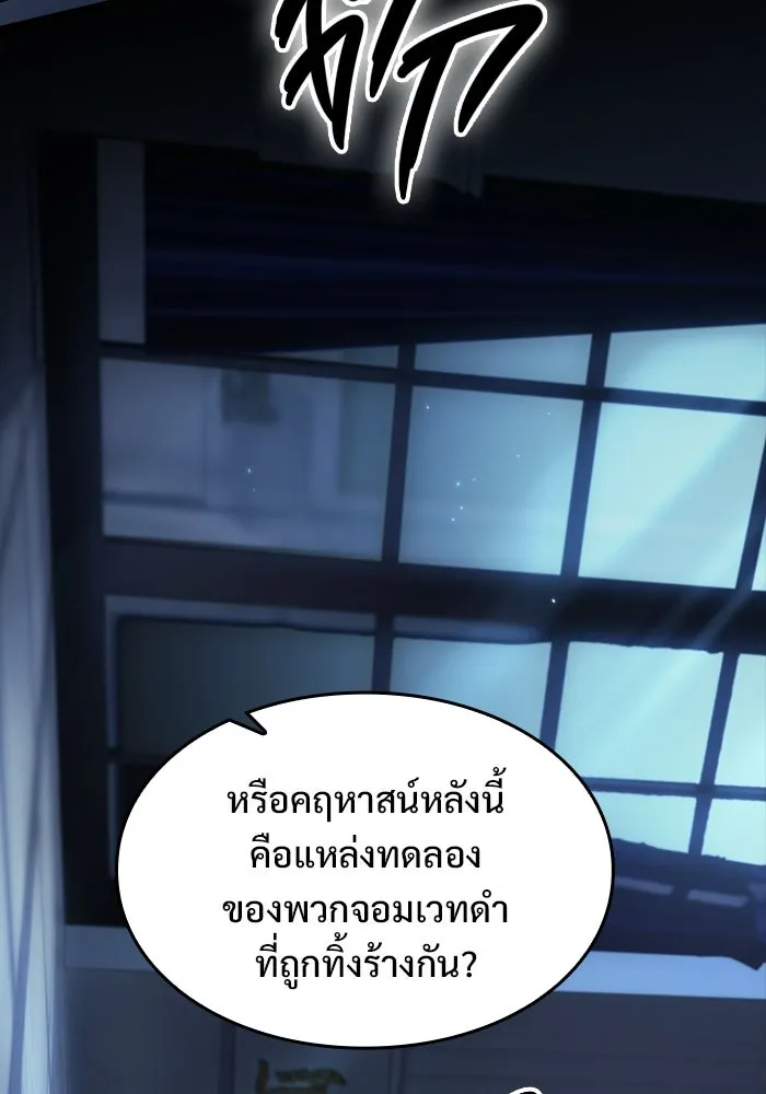 ซอร์ดมาสเตอร์ผู้กลืนดาบ ตอนที่ 4 รูปที่ 100