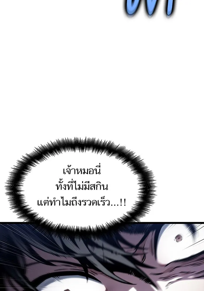 หลังวันสิ้นโลก ตอนที่ 112 รูปที่ 56