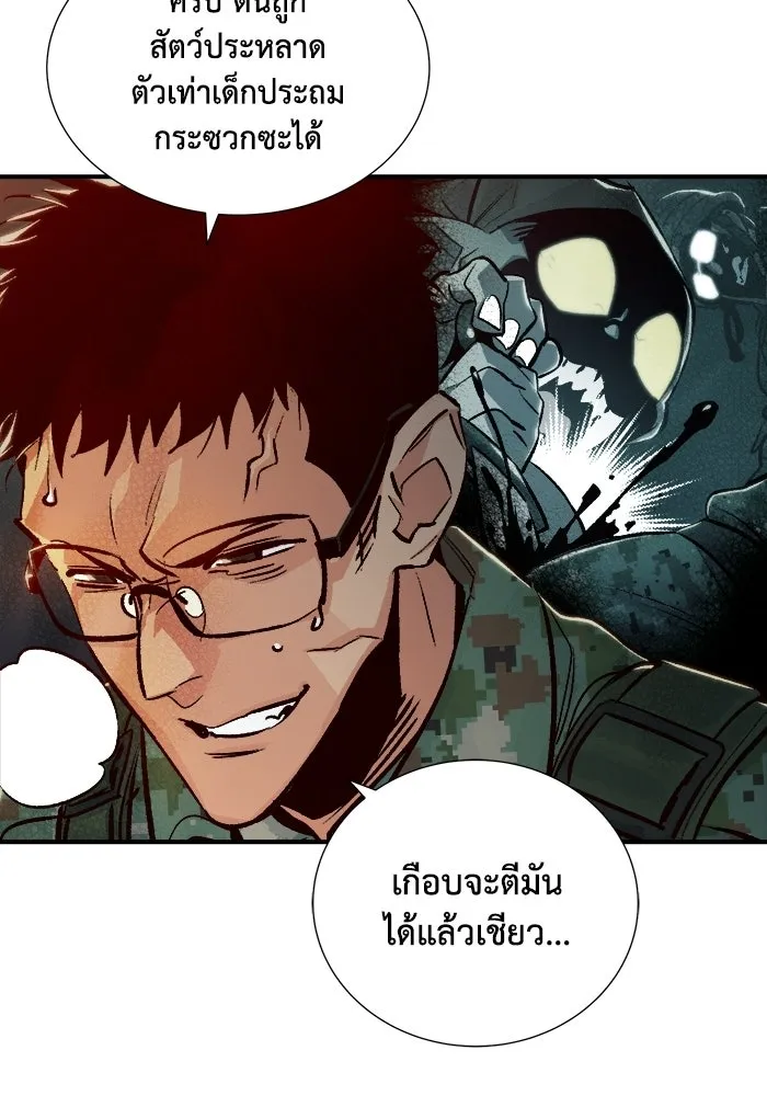 The Lone Necromancer ตอนที่ 14 รูปที่ 61
