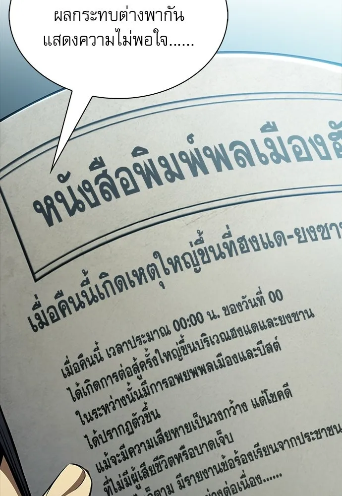 ครัวผู้กล้าท้าให้ชิม ตอนที่ 31 รูปที่ 4