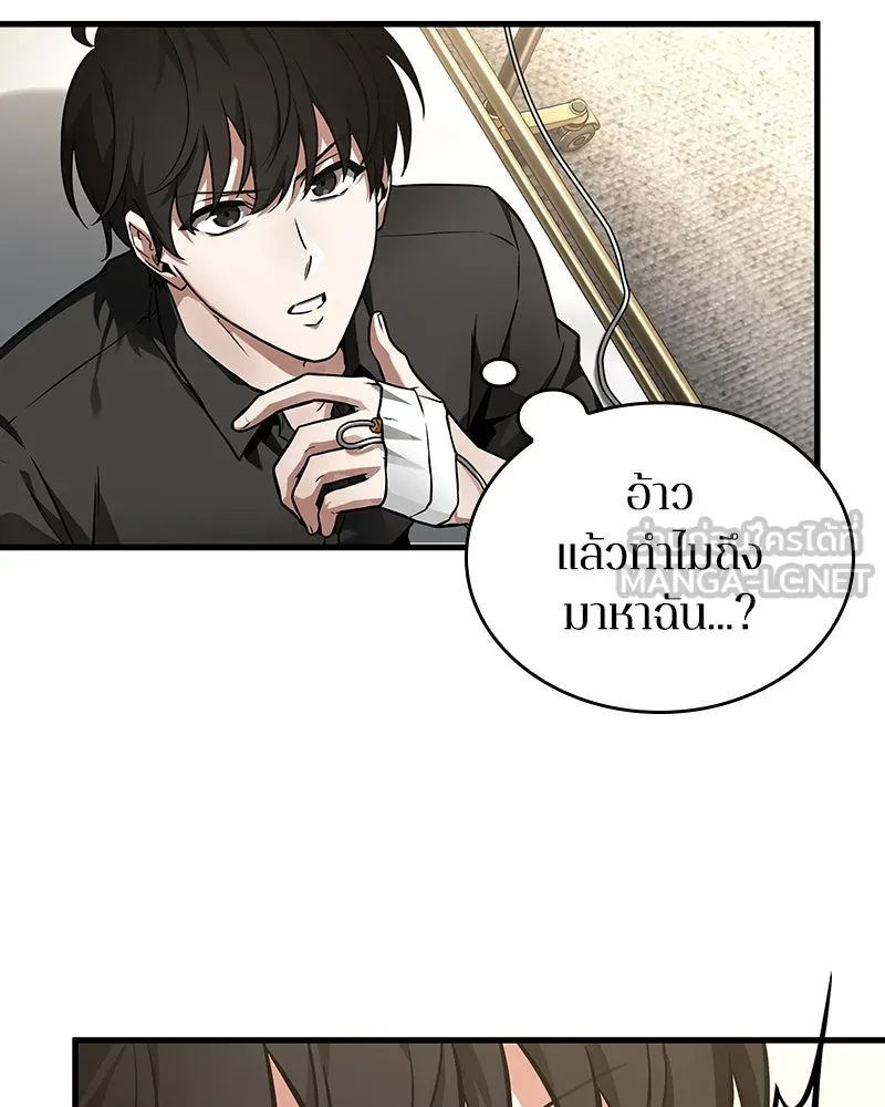 Omniscient Reader อ่านชะตาวันสิ้นโลก ตอนที่ 43 ดาบทลายนภา (1) รูปที่ 153