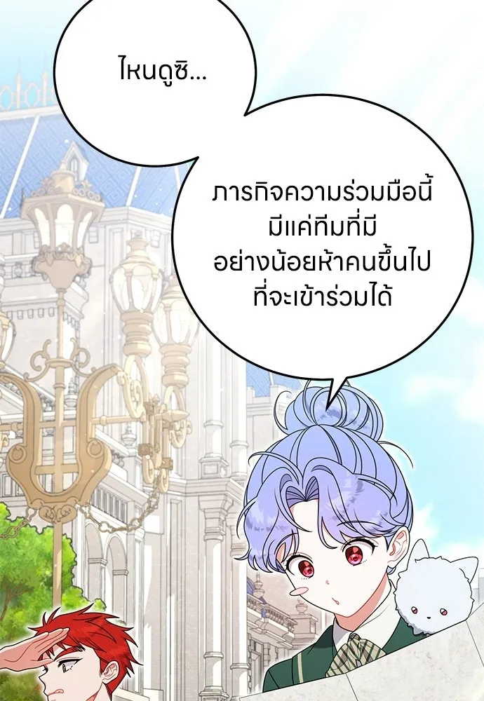 ครอบครัวผิดแผน ตอนที่ 62 รูปที่ 88