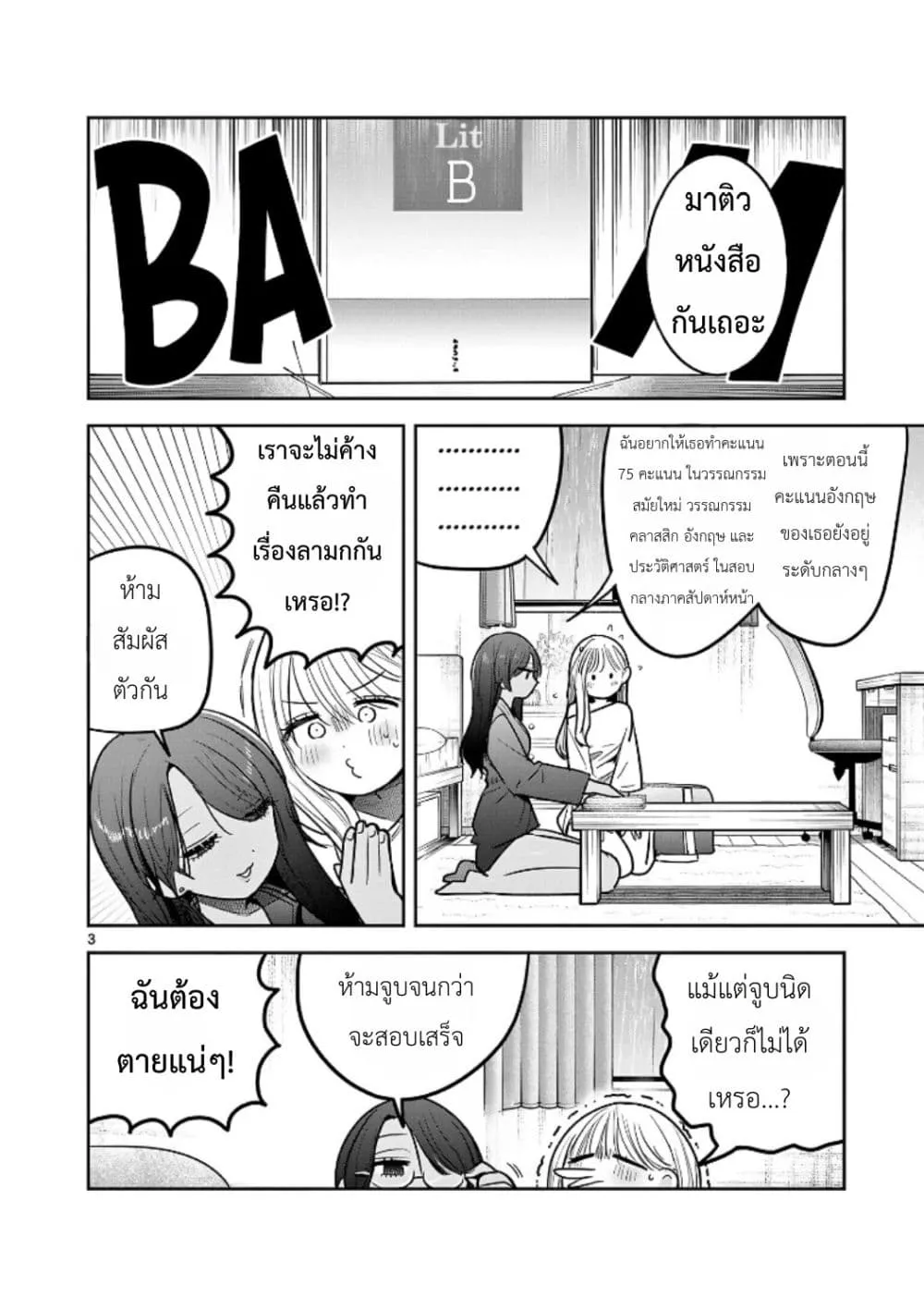 Manga-lc-com อ่านมังงะ อ่านการ์ตูน ออนไลน์ ฟรี #Gyaru to Gyaru no Yuri ตอนที่ 1 2 3 4 5 6 7 8 9 10 11 12 13 14 ฟรี ไม่มีโฆษณา Manga-lc - อ่าน มังงะ อ่าน การ์ตูน ออนไลน์ อ่านมังงะ ฟรี