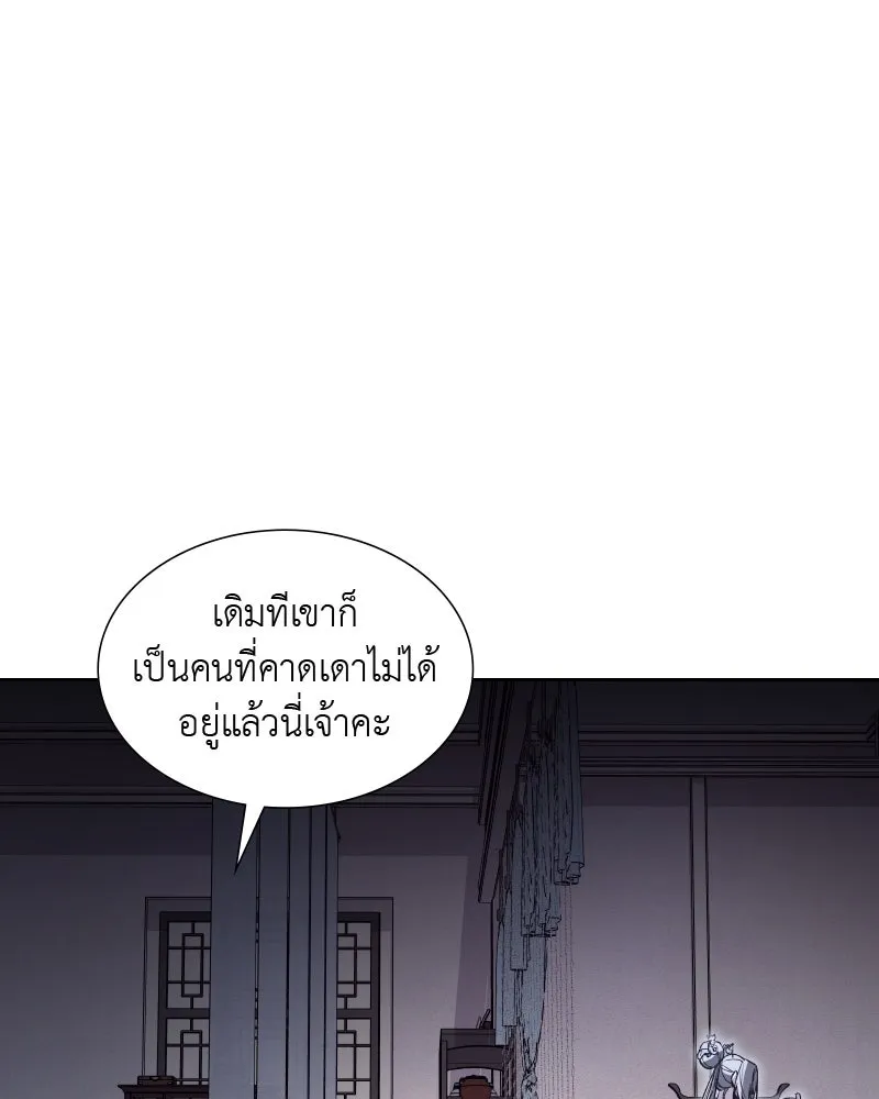 เกิดอีกทีเป็นว่าที่ประมุขลัทธิมาร ตอนที่ 37 รูปที่ 28