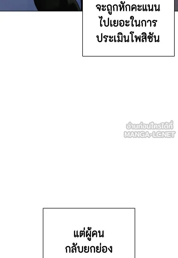 หมาหัวเน่า ตอนที่ 141 รูปที่ 61