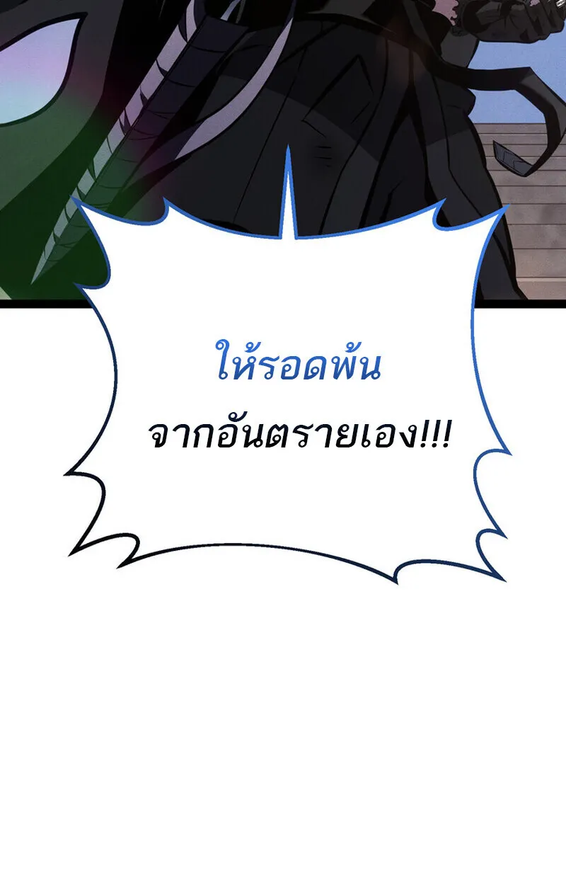 Regressing as the Reincarnated Bastard of the Sword Clan ตอนที่ ตอนที่ 70 รูปที่ 73