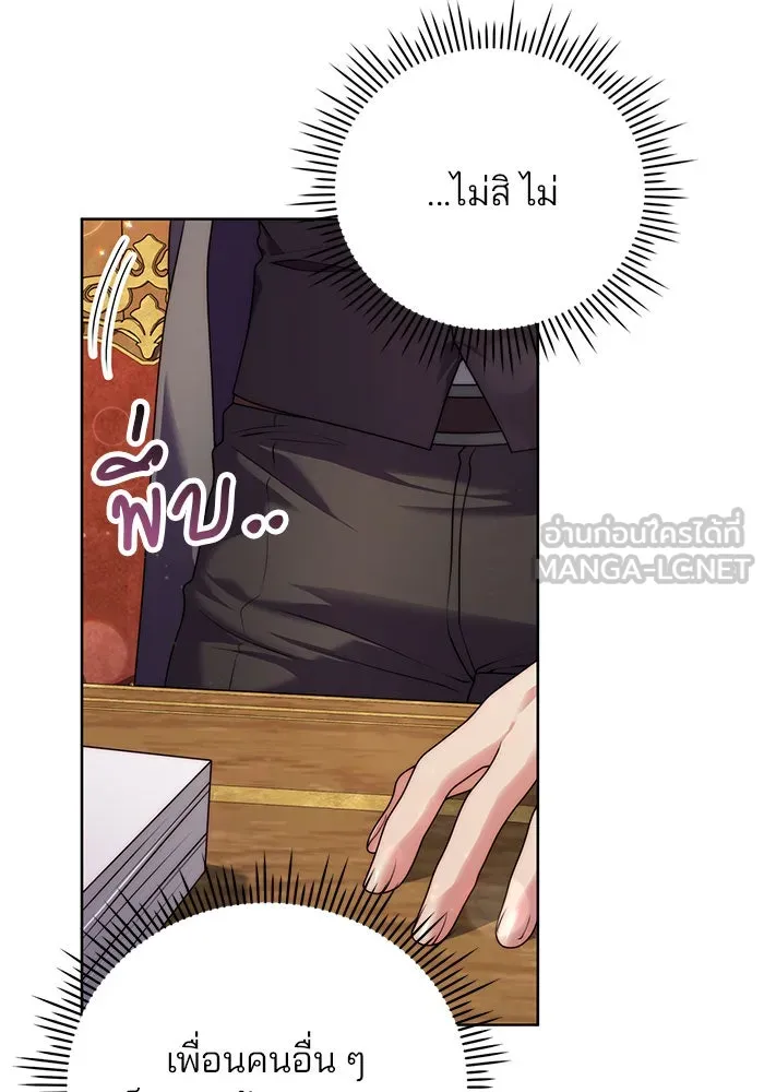 แผนหย่าสามีทรราช ตอนที่ 18 รูปที่ 18