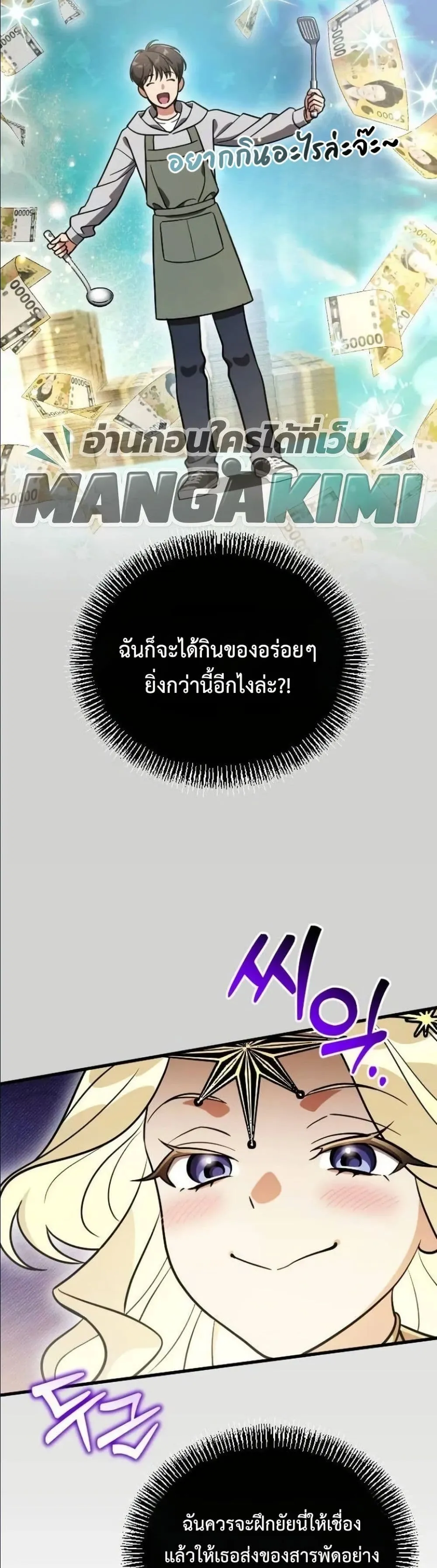 Manga-lc-com อ่านมังงะ อ่านการ์ตูน ออนไลน์ ฟรี I Offered Kimchi Ramen to the Gods ตอนที่ 1 2 3 4 5 6 7 8 9 10 11 12 13 14 ฟรี ไม่มีโฆษณา Manga-lc - อ่าน มังงะ อ่าน การ์ตูน ออนไลน์ อ่านมังงะ ฟรี