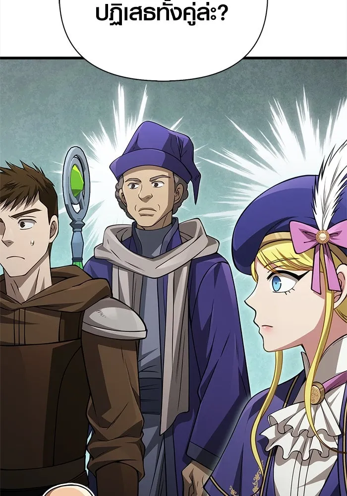 เอาชีวิตรอดในเกมฉบับคนเถื่อน ตอนที่ 122 ความไว้วางใจที่ผิดพลาด รูปที่ 25