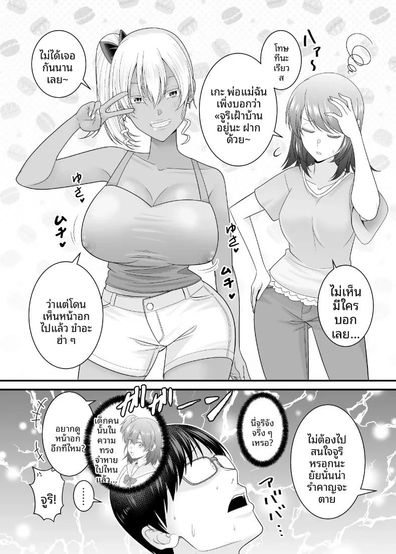 Doujin-Lc- อ่าน โดจิน มังฮวา เกาหลี ญี่ปุ่น จีน แปลไทย น้องสาวเเฟนเกินห้ามใจ (Satou Yuuki) ตอนที่ 1 2 3 4 5 6 7 8 9 10 11 12 13 14 ฟรี ไม่มีโฆษณา อ่าน โดจิน Manhwa เกาหลี ญี่ปุ่น จีน เรามีครบ คัดมาให้เน้นๆ โดจิน 18+ รับประกันความฟินโดย  Doujin Lc
