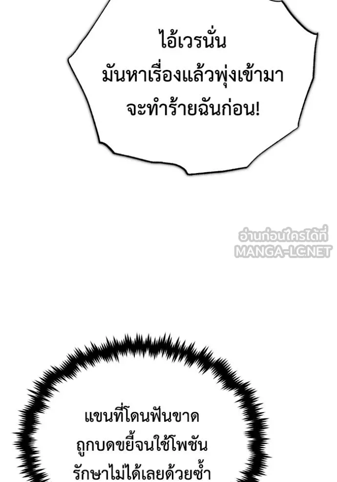 Regressor’s Life Aft ตอนที่ 44 รูปที่ 48