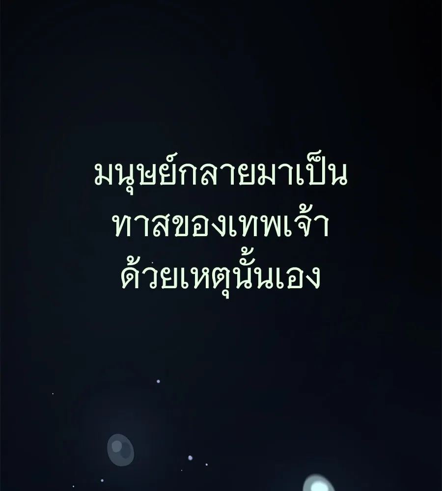 จอมเวทเกิดใหม่ในรอบ 66666 ปี ตอนที่ 153 (จบซีซัน 3) รูปที่ 163