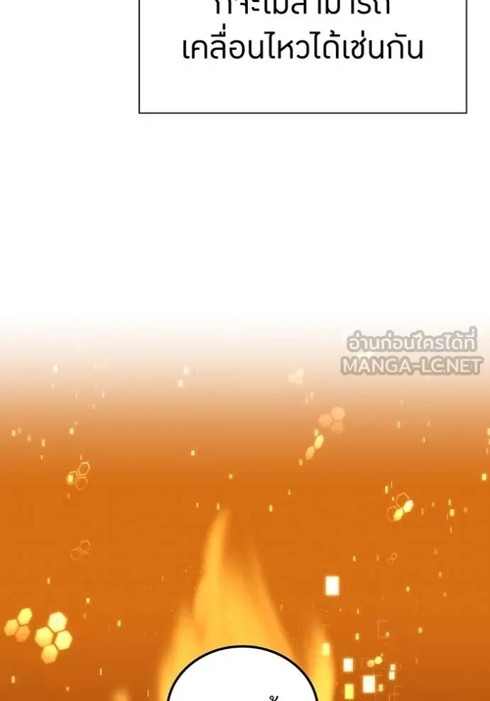 เพลเยอร์เลือดเทวะ ตอนที่ 100 รูปที่ 97