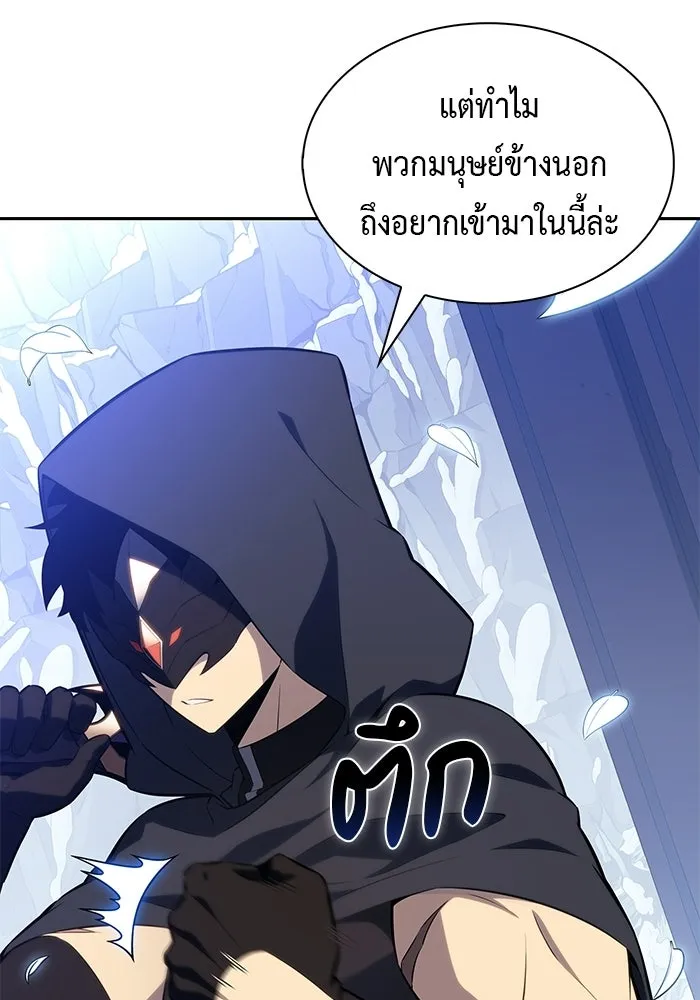 ลูกชายคนเล็กของดยุกคือมือสังหาร ตอนที่ 98 รูปที่ 133