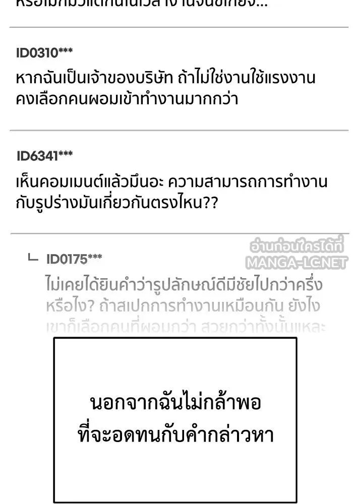 ช่วยเปลี่ยนฉันที ตอนที่ 276. ซีซัน 2 รูปที่ 33