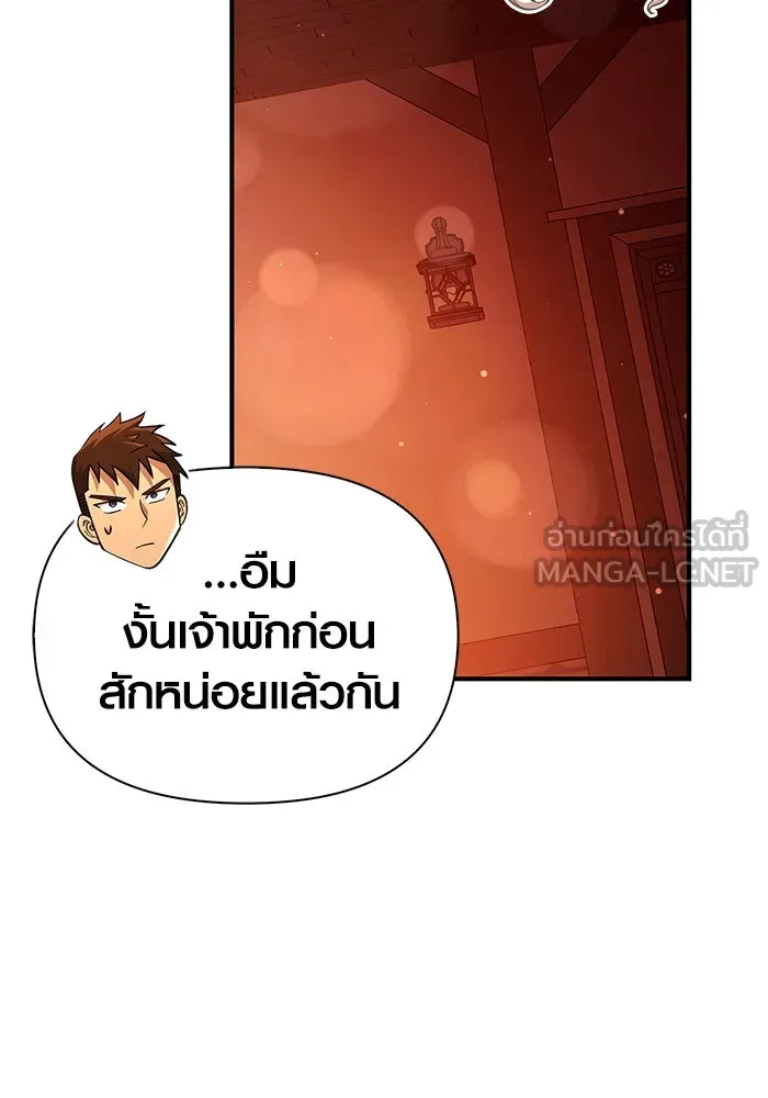 เอาชีวิตรอดในเกมฉบับคนเถื่อน ตอนที่ 16 รูปที่ 9