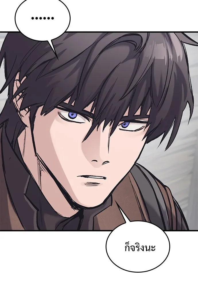 อัศวินวันเดียว ตอนที่ 28 รูปที่ 23