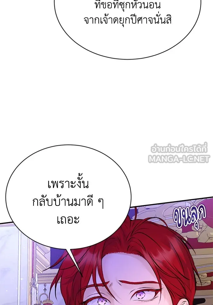 ไหนบอกว่าฉันใกล้ตาย ตอนที่ 19 รูปที่ 33