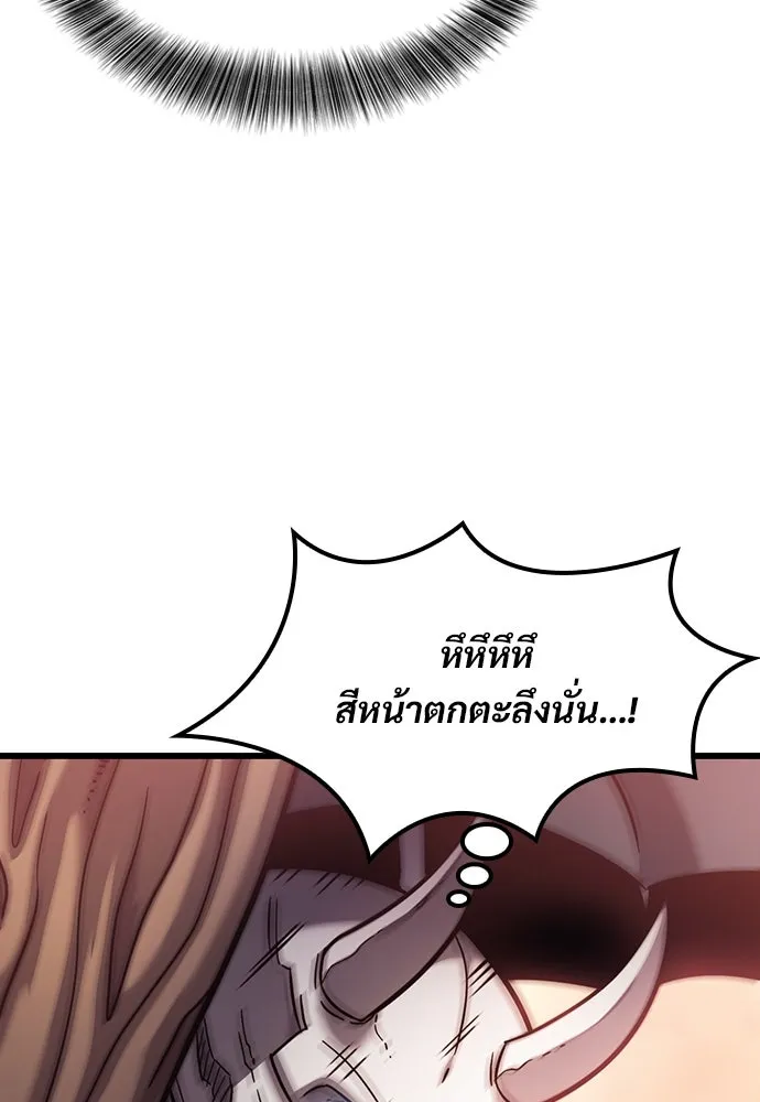 วิถีชาวนาของราชาปีศาจ ตอนที่ 6 รูปที่ 58