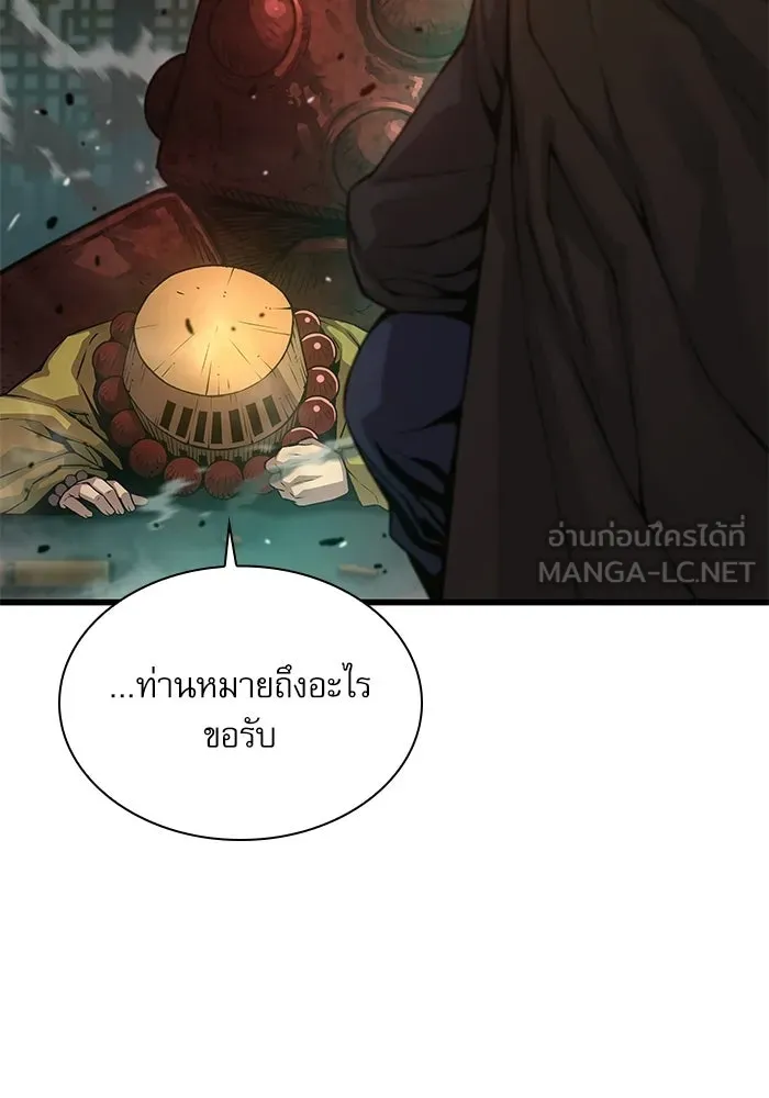 ลับลางลวง ตอนที่ 103 โจแทช็อง รูปที่ 105