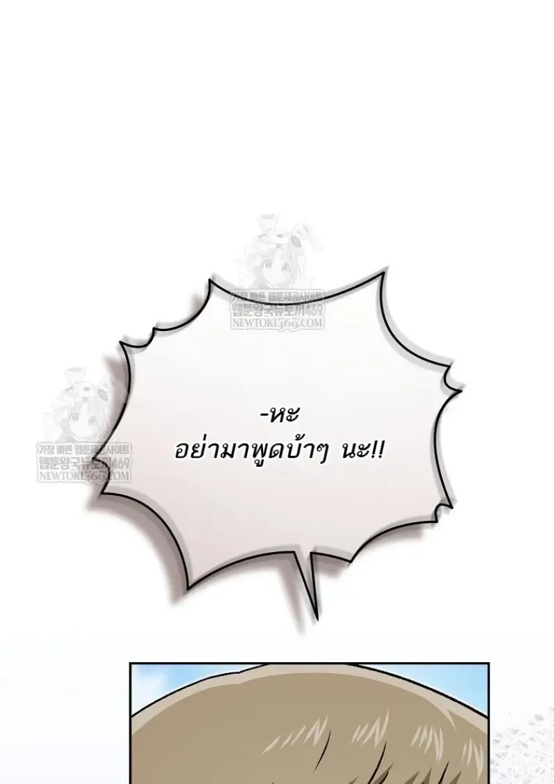 Concept Grasping Magic Genius ตอนที่ ตอนที่ 50 รูปที่ 68