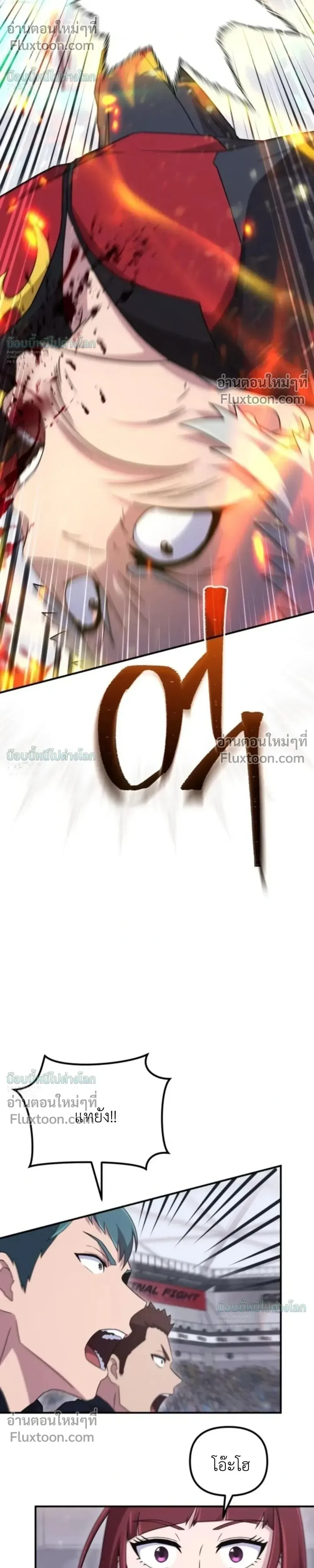 The Absolute_s Modern Life ช_ว_ตใหม_ของฮ_นเตอร_ในตำนานก_บเหล_ามอนสเตอร_ค_ใจ ตอนที่ ตอนที่ 20 รูปที่ 8